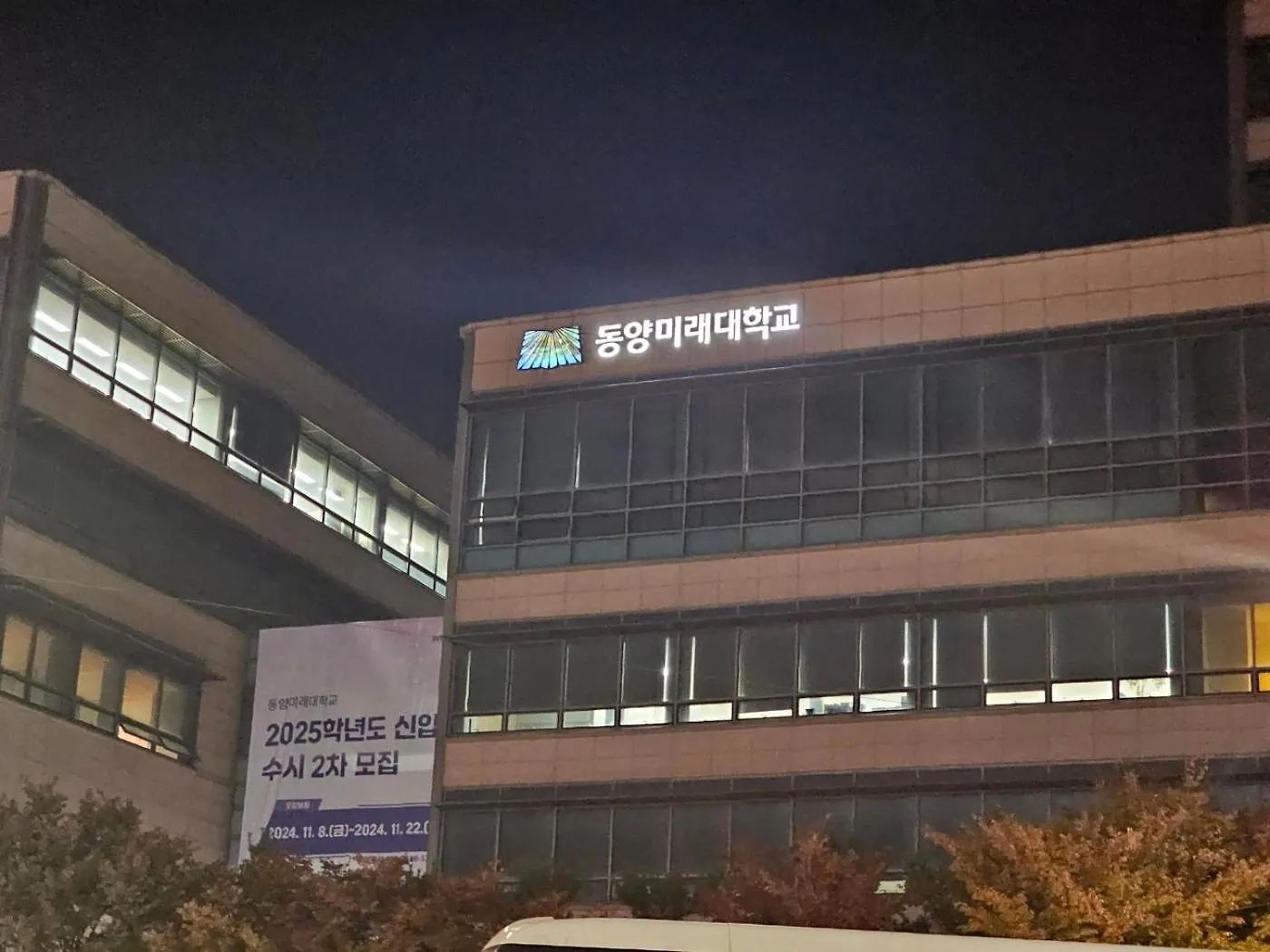Villa Gocheok Sky Dome Baseball House Seoul
